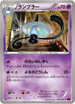 Lampent, Phantom Gate