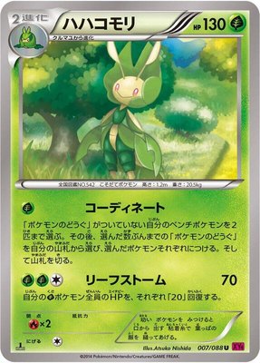 Leavanny, Phantom Gate