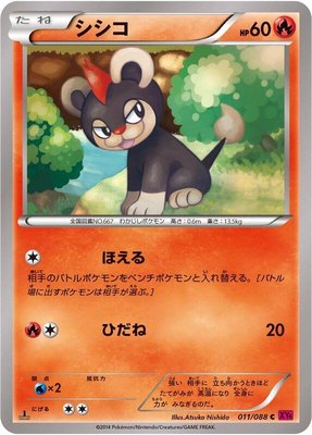 Litleo, Phantom Gate