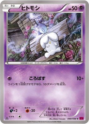 Litwick, Phantom Gate