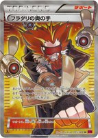 Lysandre's Trump Card