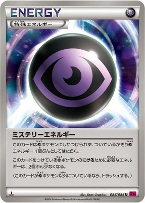 Mystery Energy, Phantom Gate
