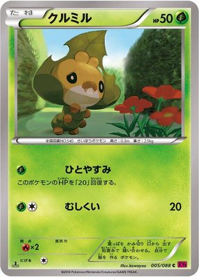 Sewaddle, Phantom Gate