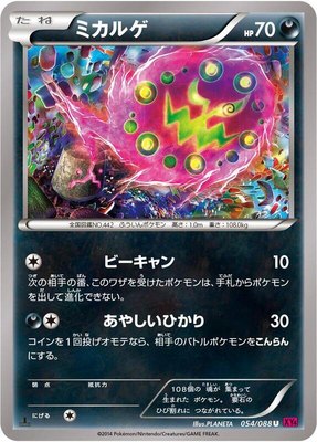 Spiritomb, Phantom Gate