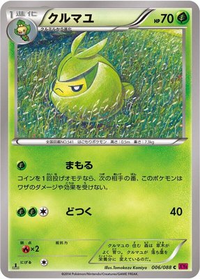 Swadloon, Phantom Gate