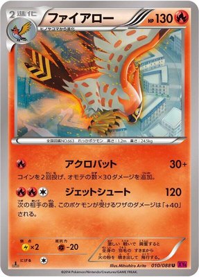 Talonflame, Phantom Gate