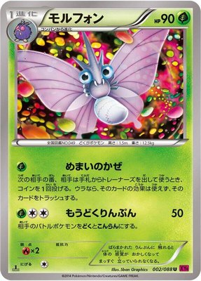 Venomoth, Phantom Gate