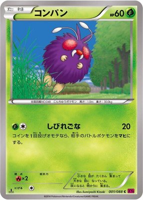 Venonat, Phantom Gate