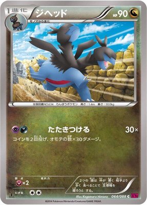 Zweilous, Phantom Gate