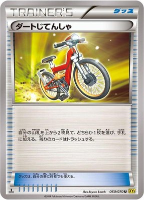 Acro Bike, Gaia Volcano