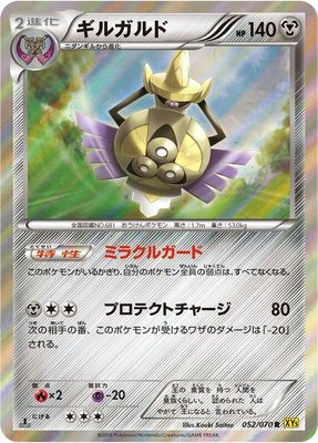 Aegislash, Gaia Volcano