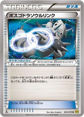 Aggron Spirit Link, Gaia Volcano