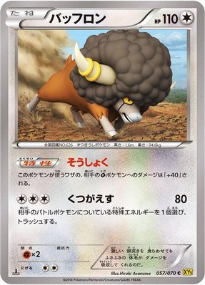 Bouffalant, Gaia Volcano
