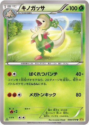 Breloom, Gaia Volcano