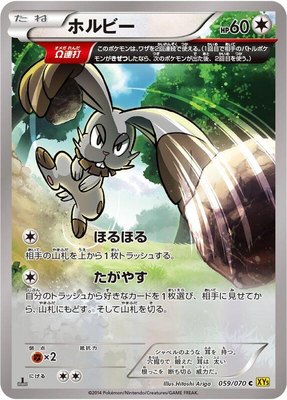 Bunnelby, Gaia Volcano