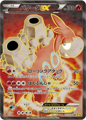 Camerupt EX, Gaia Volcano