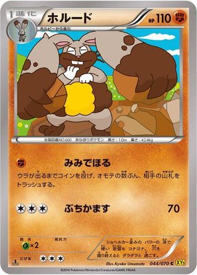 Diggersby, Gaia Volcano