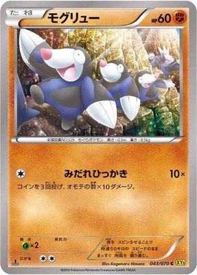 Drilbur, Gaia Volcano