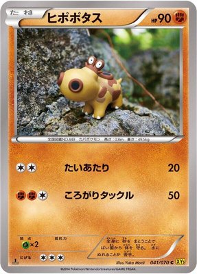 Hippopotas, Gaia Volcano