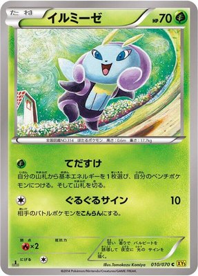 Illumise, Gaia Volcano