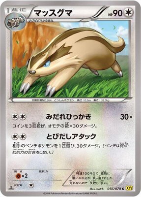 Linoone, Gaia Volcano