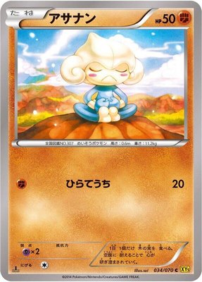 Meditite, Gaia Volcano