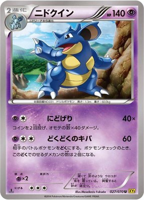 Nidoqueen, Gaia Volcano