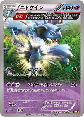 Nidoqueen, Gaia Volcano