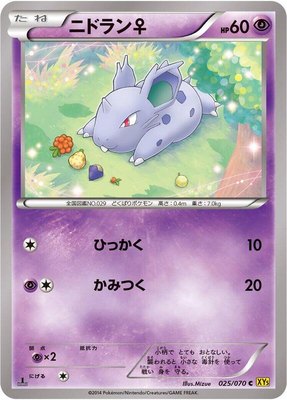 Nidoran, Gaia Volcano