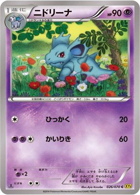 Nidorina, Gaia Volcano