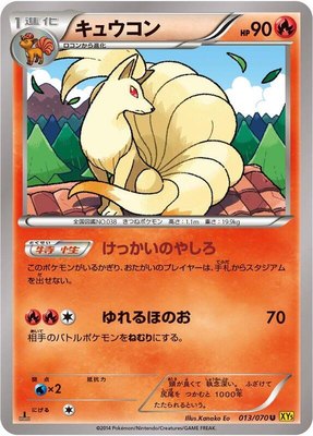 Ninetales, Gaia Volcano