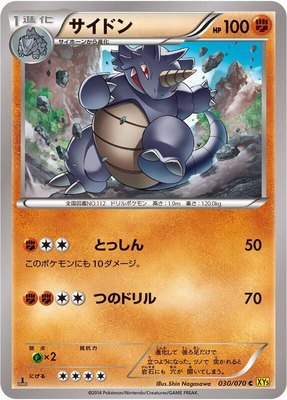 Rhydon, Gaia Volcano