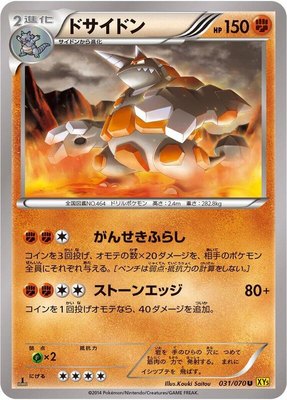 Rhyperior, Gaia Volcano