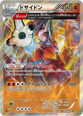 Rhyperior, Gaia Volcano