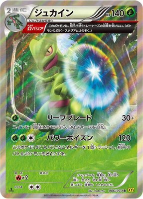 Sceptile, Gaia Volcano