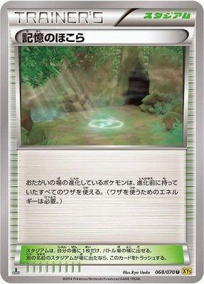 Shrine of Memories, Gaia Volcano