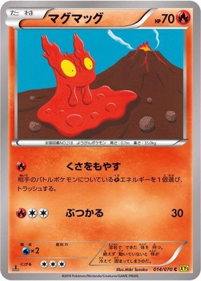 Slugma, Gaia Volcano