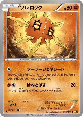 Solrock, Gaia Volcano