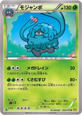 Tangrowth, Gaia Volcano