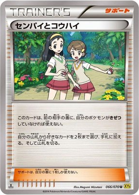 Teammates, Gaia Volcano