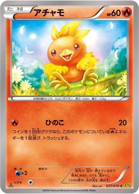 Torchic, Gaia Volcano