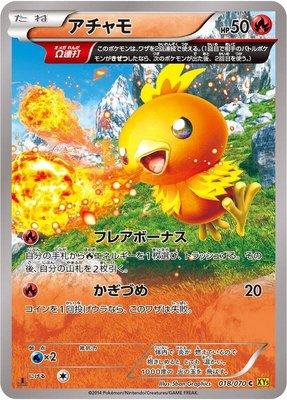 Torchic, Gaia Volcano