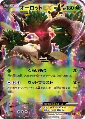 Trevenant EX, Gaia Volcano