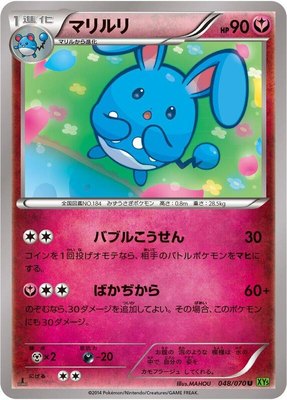 Azumarill, Tidal Storm