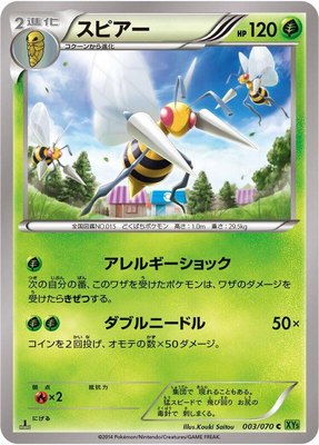 Beedrill, Tidal Storm
