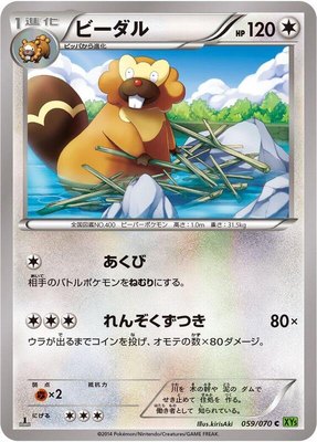 Bibarel, Tidal Storm