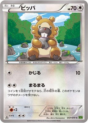 Bidoof, Tidal Storm