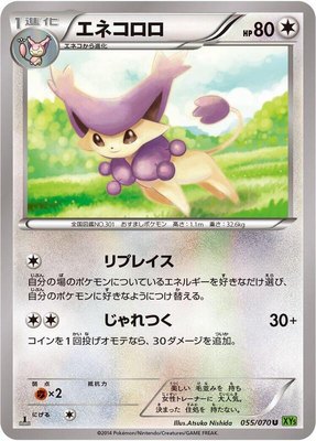 Delcatty, Tidal Storm
