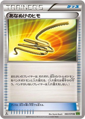 Escape Rope, Tidal Storm
