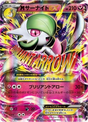 M Gardevoir EX, Tidal Storm